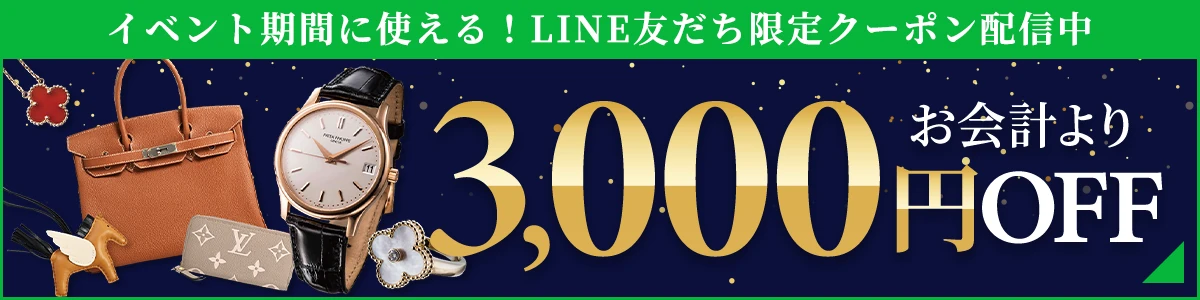 3,000円オフクーポンプレゼント！