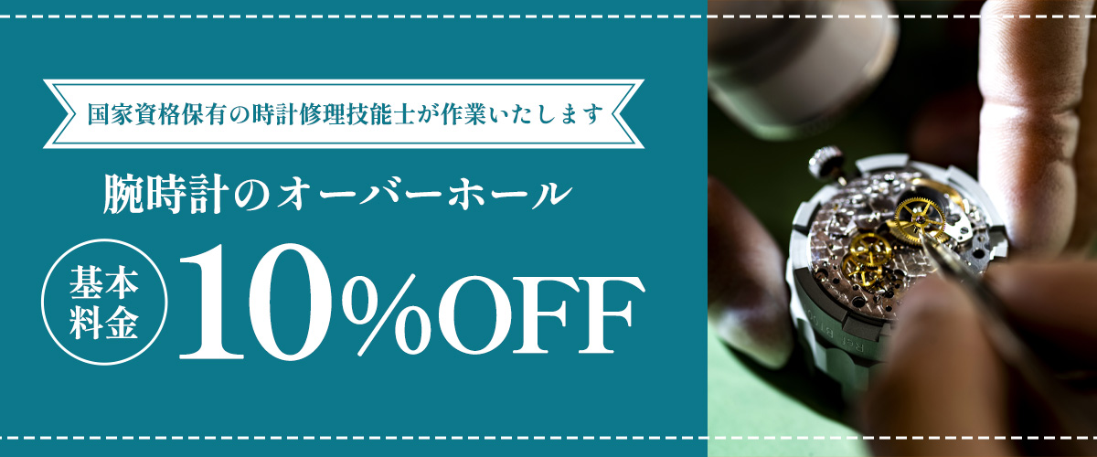 メンテナンスマニア3