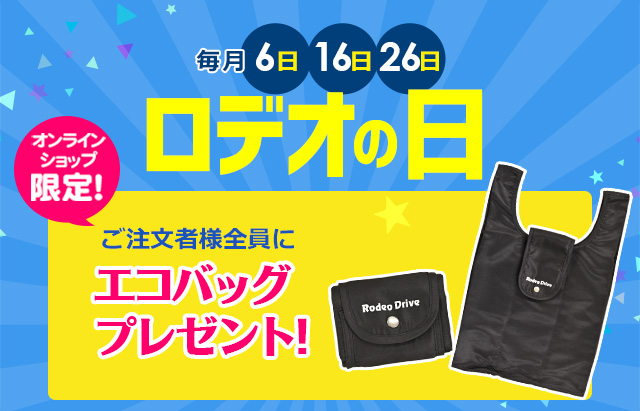 エコバッグプレゼント