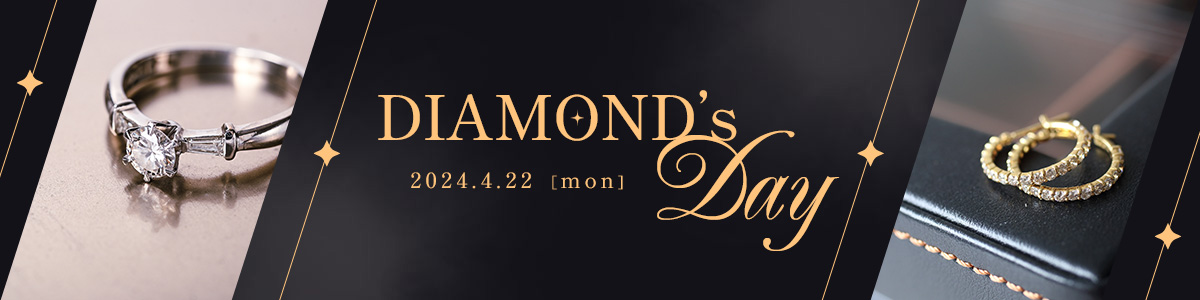 ダイヤモンドの日特集