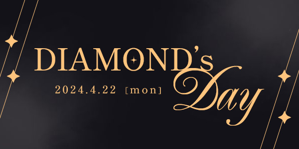 ダイヤモンドの日特集