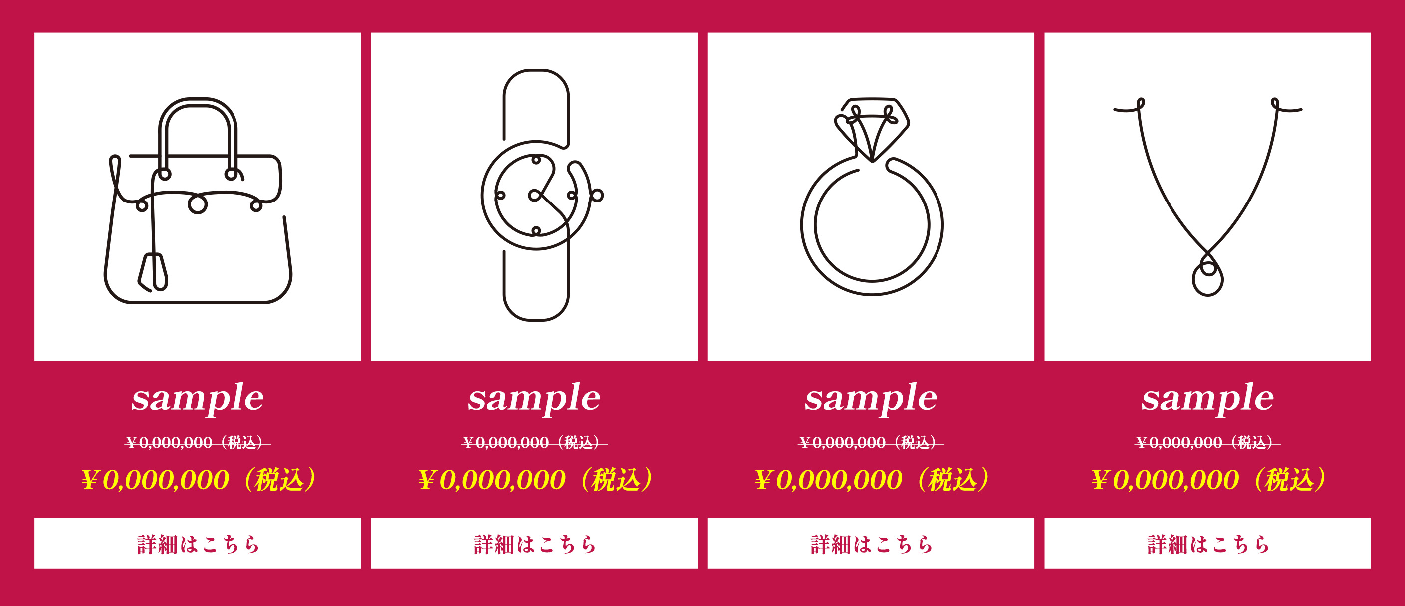 おすすめ商品一覧