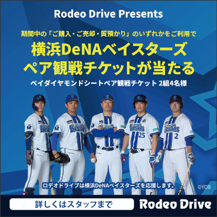 ベイスターズ