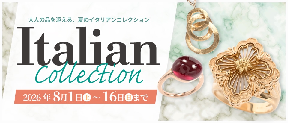 イタリアンコレクション