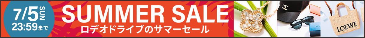 サマーセール
