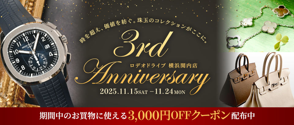 ロデオドライブ横浜関内店3周年