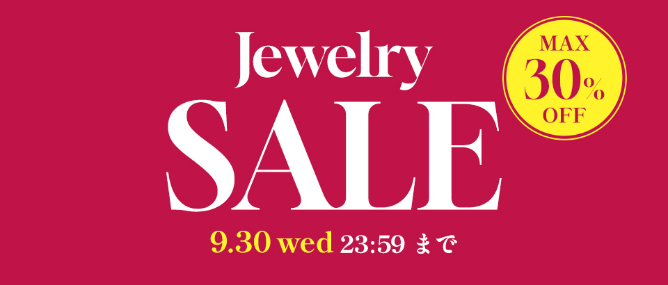 ジュエリーセール