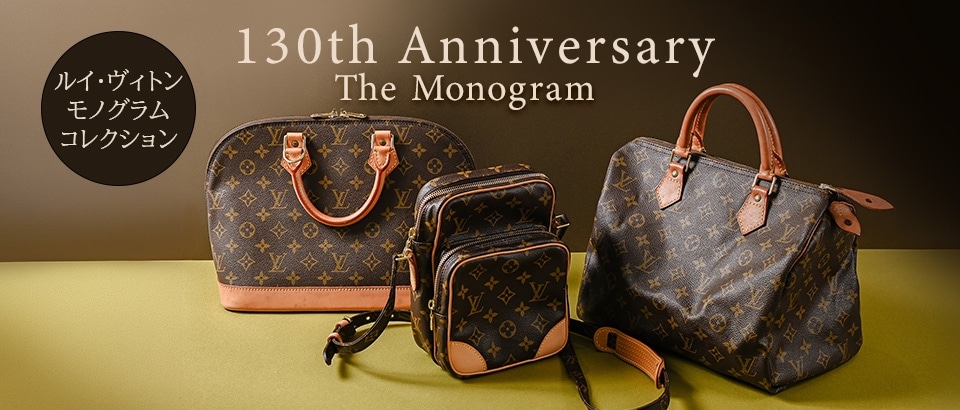 130周年記念ルイヴィトンモノグラム百科事典（The Monogram Encyclopedia）