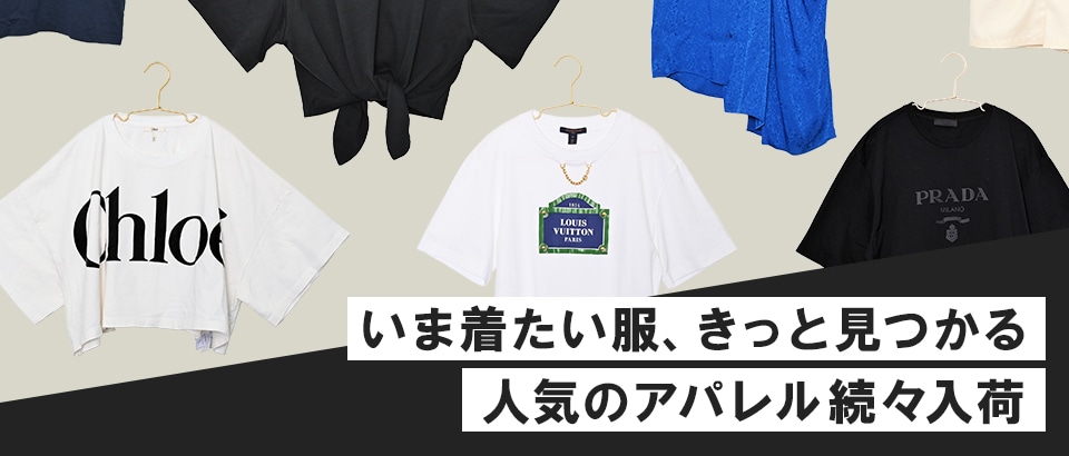 アパレルPick up