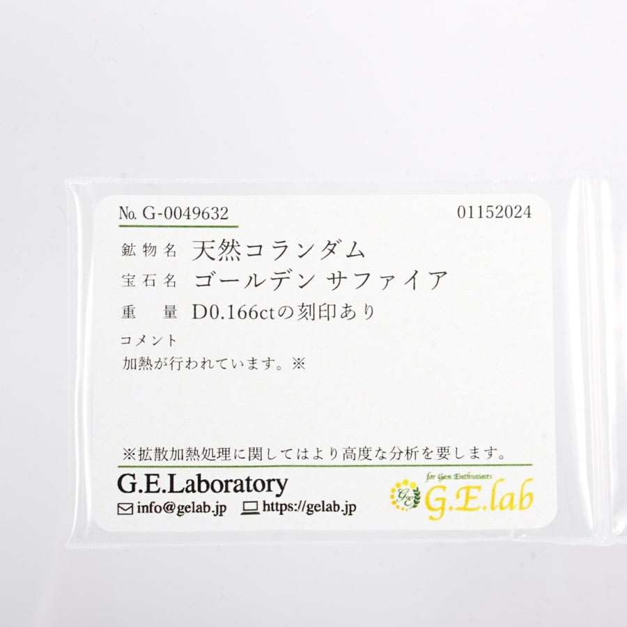 ゴールデンサファイア リング | K18ホワイトゴールド | 中古A品