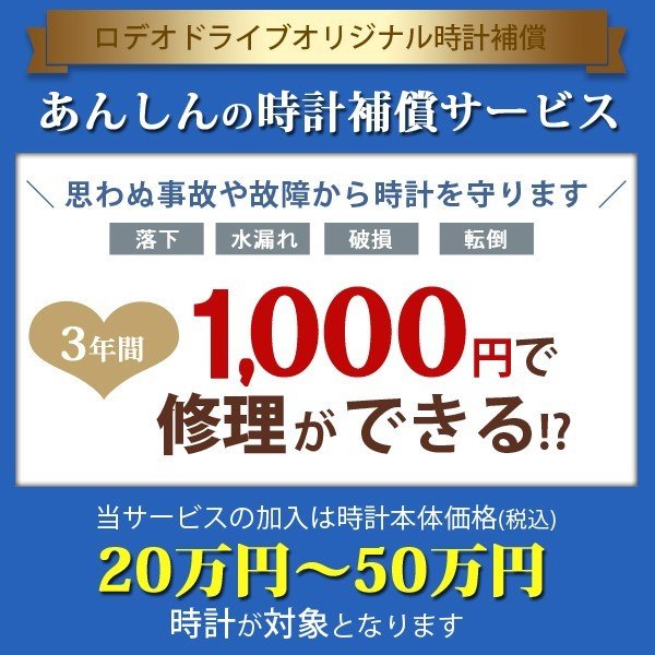 補償サービス（商品金額20万円～50万円未満）