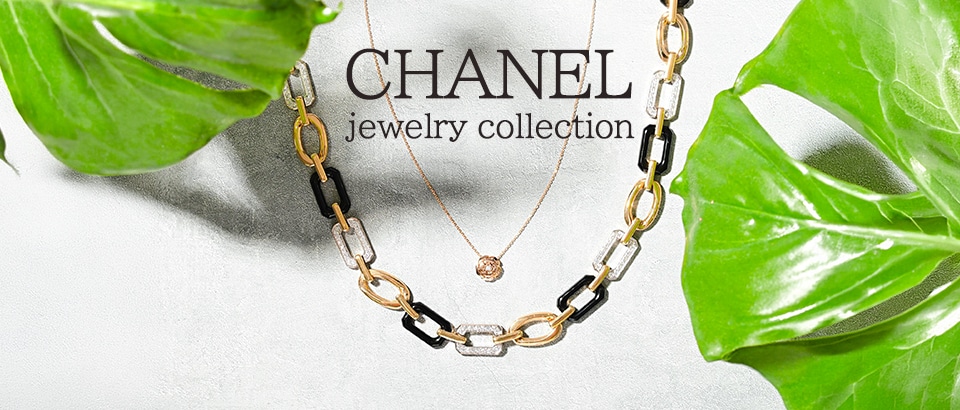 CHANEL ジュエリーコレクション