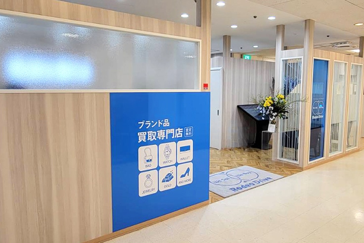 店舗詳細【公式】ブランド品通販・販売のロデオドライブ
