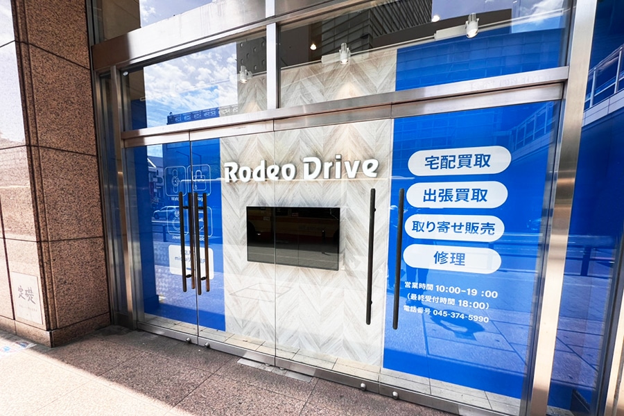 店舗詳細【公式】ブランド品通販・販売のロデオドライブ