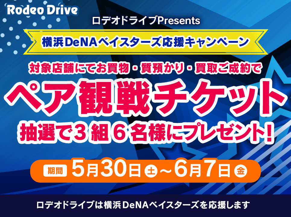 ハマフェス
