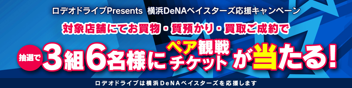 ハマフェス
